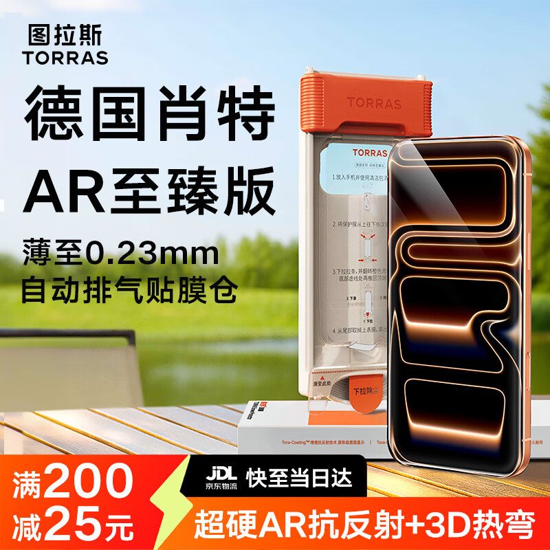 ͼ��˹ԭ��ĤUltra��Ф�ز���+AR������+3D���䡿����iphone17promax�ֻ�Ĥƻ��17pro�ֻ�Ĥ16��ˤ����Ĥ iPhone 17 Pro Max��0.23mm�� ����ֱӪحФ��3D����ح�ſؽ���AR��͸ح���޺۲�