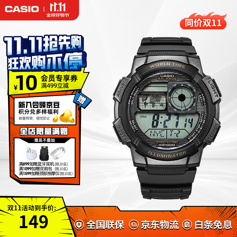 卡西欧（CASIO）男士手表 运动型初高中学生石英数字电子表防水手表 潮流腕表男表 AE-1000W-1AVDF