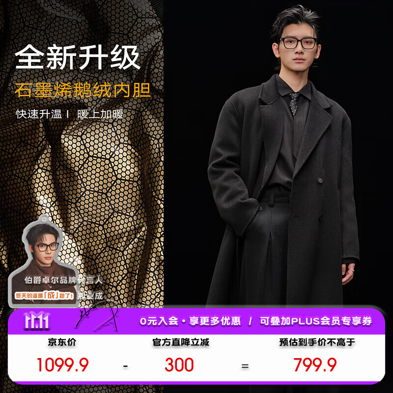伯爵卓尔高端全羊毛双面呢大衣100%男士2025秋冬季新款中长款通勤男装外套 月夜黑 【二代升级 - 石墨烯 / 鹅绒内胆】  XL (180)