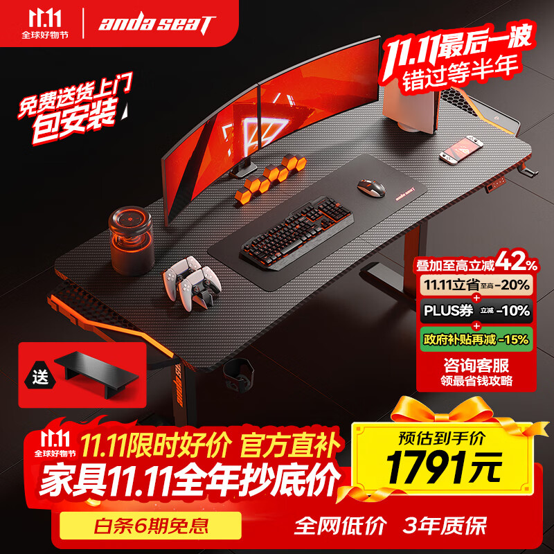 andaseaT安德斯特实木电脑桌电竞桌管内走线实木桌 未来Max带灯升降1.8米