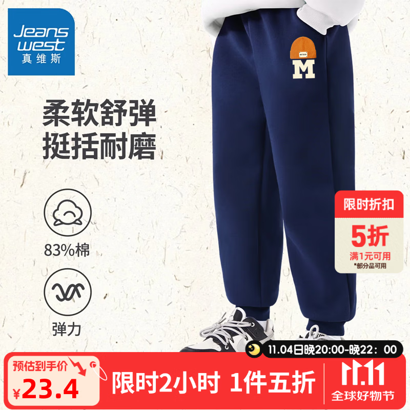 真维斯 儿童运动裤中大童薄款