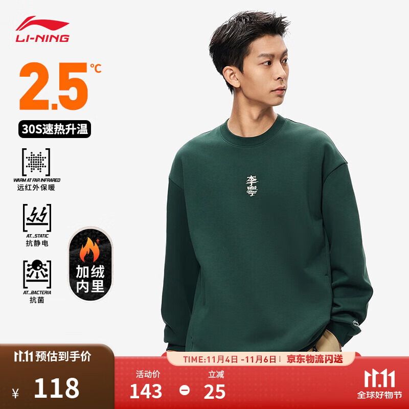 李宁卫衣情侣款秋季户外简约百搭宽松复古圆领套头运动上衣 【经典LOGO】加绒套头 绿色C85-6 M