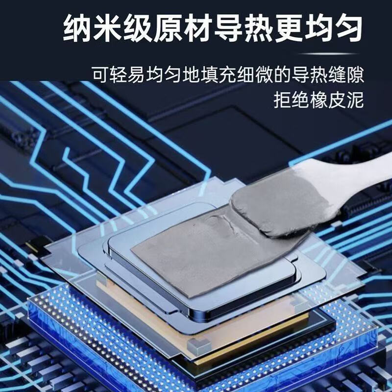 SINATFEEL7921散热硅脂导热硅脂CPU显卡笔记本内存散热膏 【7868（4g）原装版】送工具