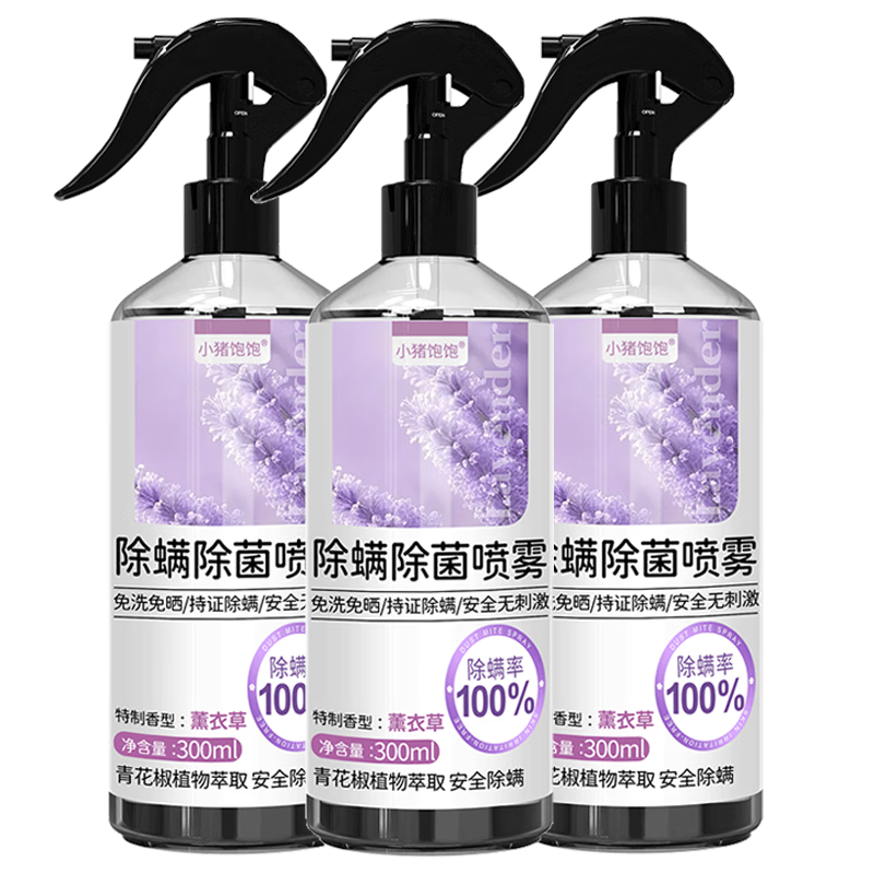小猪饱饱除螨喷雾床上用去免洗免晒杀菌学生宿舍用品青花椒螨虫喷雾剂喷剂 3瓶组合装【3瓶补充液+1泵头】【坚持使用效果更佳】