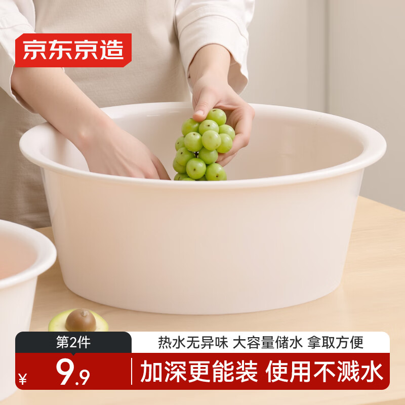 京东京造巨厚实加深加厚加大盆  脸盆家用盆洗衣盆泡脚盆洗漱盆 36cm 