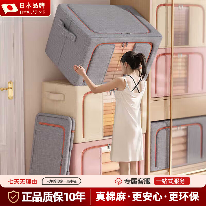 TYZAYR日本加厚棉麻衣服被子收纳箱布艺衣物百纳整理盒袋折叠衣柜大容量 【牛仔蓝】双窗 厚棉麻防潮防尘 66L大号(50*40*33)双开门//加粗实心钢