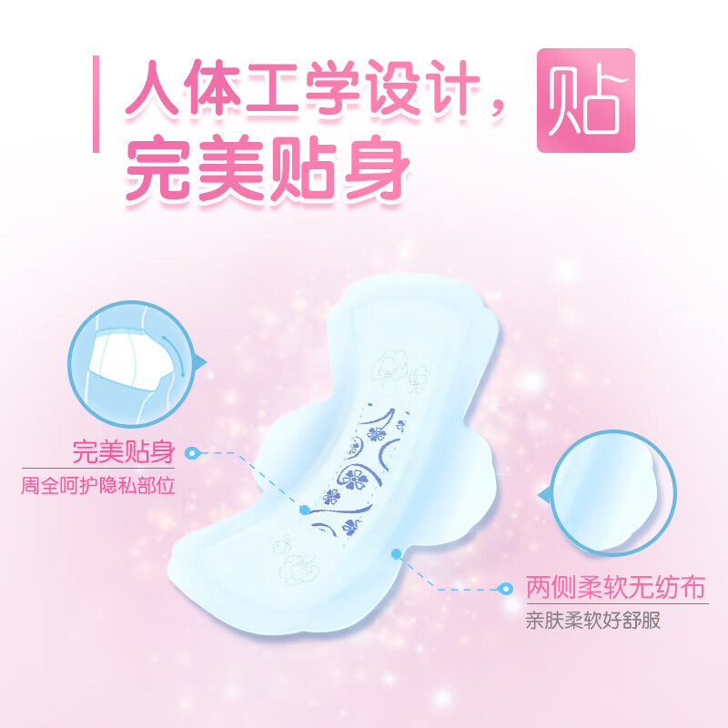 ABC瞬吸云棉卫生巾轻柔亲肤防漏不闷热透气姨妈巾日用组合装9包72片t 【云棉柔】日用组合72片（主推）