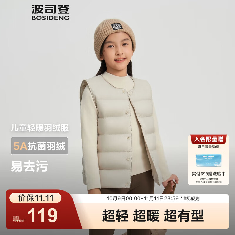 波司登（BOSIDENG）25新款轻薄羽绒服男女儿童5A抗菌90绒百搭休闲内搭短款经典马甲 灰燕麦7441囤货拍大 165 /84A 约 155-165cm 54kg