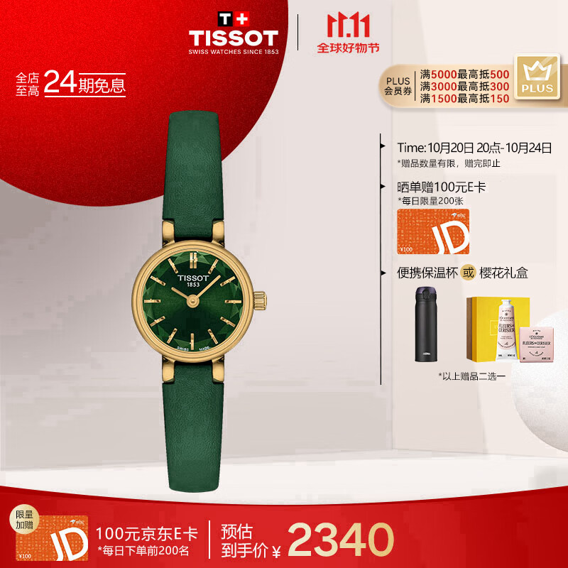 天梭（TISSOT）手表 小可爱系列女表 瑞士石英女士皮带腕表时尚表生日礼物
