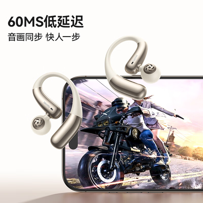 南卡(NANK)【新品上市】OE Nova蓝牙耳机挂耳式 不入耳气传导开放式真无线跑步运动骑行游戏低延迟 HiFi音质｜狂甩不掉｜卡其色