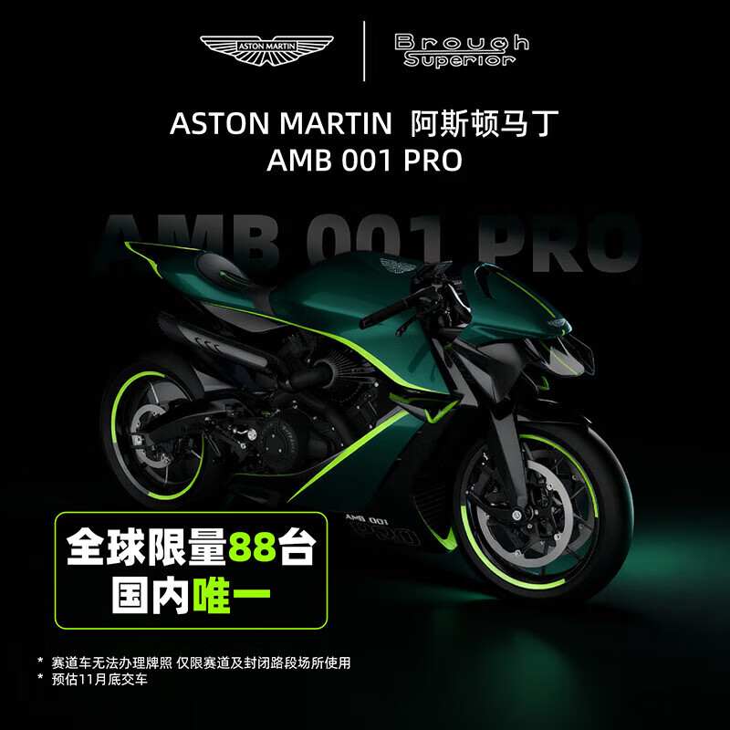 ��˹������AMB 001 Pro ȫ������88̨Ħ�г�997cc�߶�ȼ���ܳ����� 2280000Ԫ