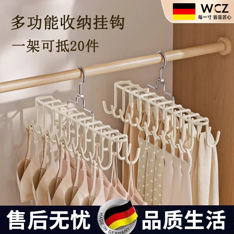 WCZ德国吊带内衣挂钩波浪衣架多功能挂架背心收纳神器家用宿舍防滑晾 奶油杏-20钩
