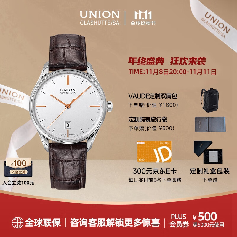 宇联（UNION GLASHUTTE SA）格拉苏蒂德国维罗小牛皮银色男士机械日历腕表D011.407.16.031.01