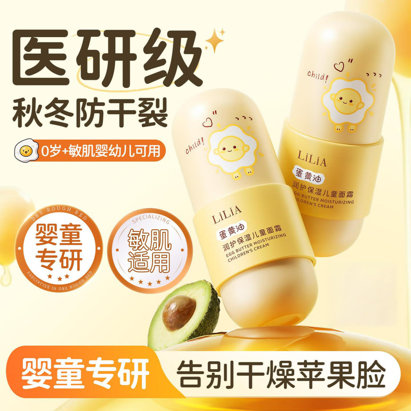 LiLiA�������󻤱�ʪ��ͯ��˪ Ӥ����������ʪ˪�ﶬ�滺��������� 37.7Ԫ