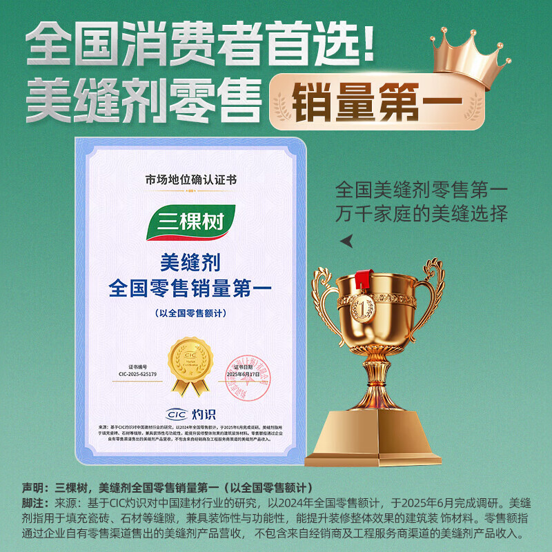 三棵树漆(SKSHU) 三棵树美缝剂 双组份美缝剂瓷砖地砖防水美瓷胶勾缝填缝十大品牌 亚浅灰 410g 【3倍防霉抗污耐黄变】-5组装