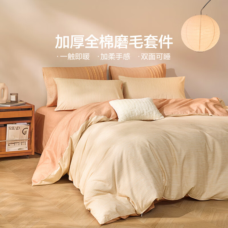 LOVO罗莱全棉磨毛四件套 秋冬加厚纯棉床单被罩双人220*240cm米色