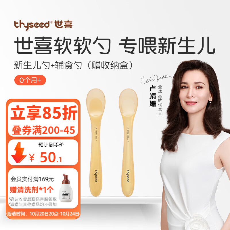 世喜勺子硅胶勺婴儿辅食勺宝宝辅食工具新生儿果泥米粉勺便携儿童餐具 软软勺（新生儿勺+辅食勺）
