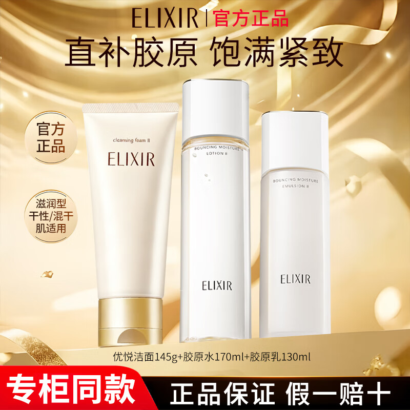 ���ڲ���������˿����ELIXIR��ˮ����װ��ˮ��ʪ�������������߻���Ʒ�ٷ���Ʒ�콢 �������͡�����+ˮ+��