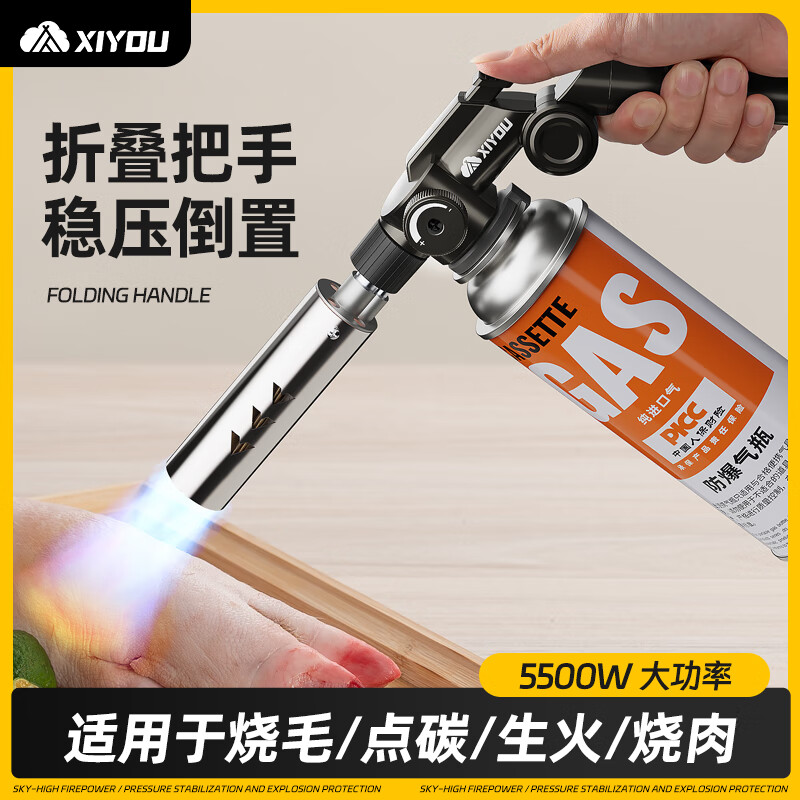嘻由加长喷枪手持卡式气罐户外喷火烤枪烧毛家用燃气打点火器点碳神器 【金属折叠标长款-喷枪】 金属折叠款-自带稳压