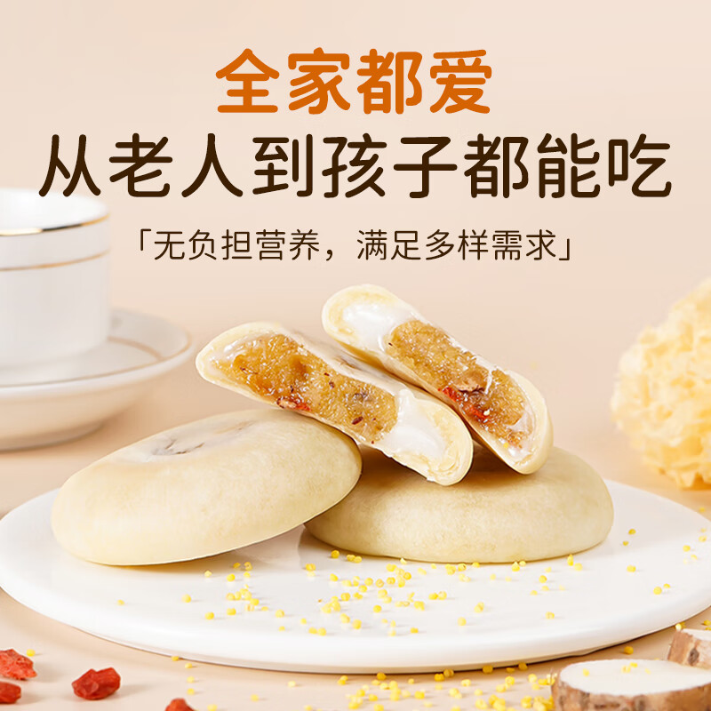 法米诺银耳小米山药饼红枣枸杞麻薯糕点营养早餐休闲解馋零食袋装400g 银耳小米山药饼1袋400g