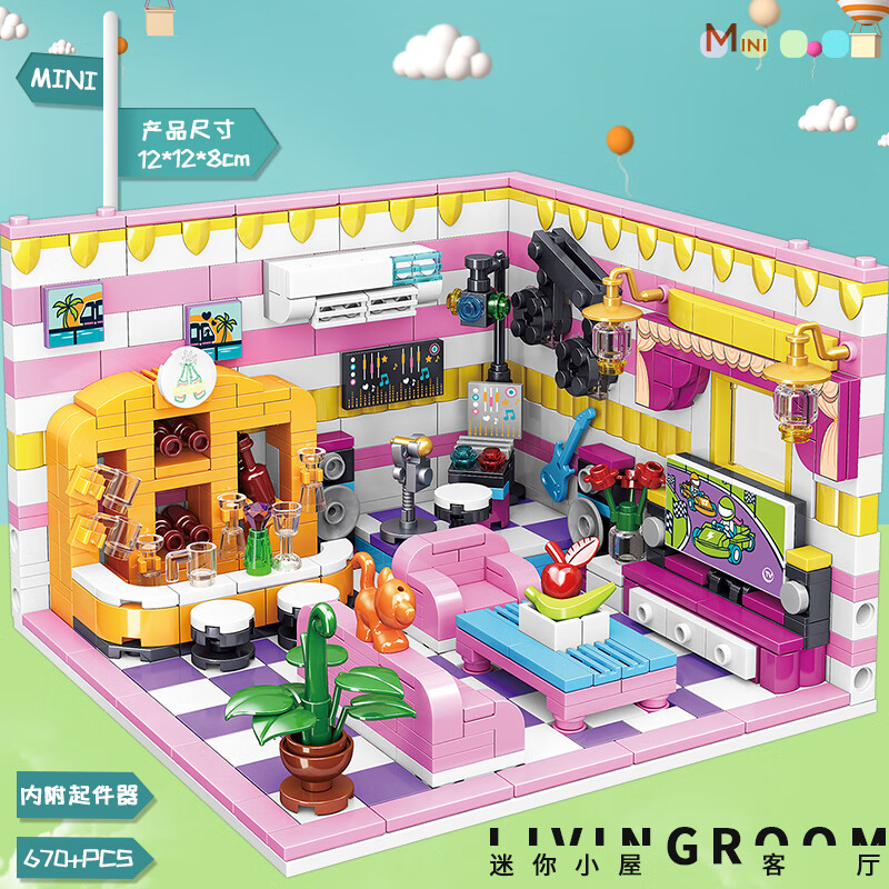 哲高积木拼装过家家房间迷你小屋厨房卧室书房拼插模型女孩玩具礼物 小屋书房【623颗粒】