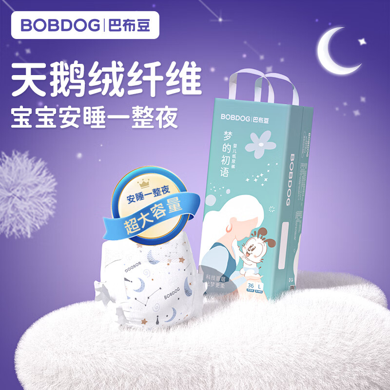 巴布豆梦的初语婴儿纸尿裤L号36片尿不湿