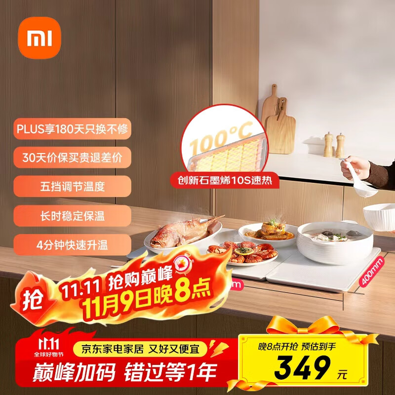 米家小米暖菜板热菜板保温板加热桌垫 三折叠家用多功能热饭菜牛奶神器 石墨烯加热 玻璃面板 分区控温