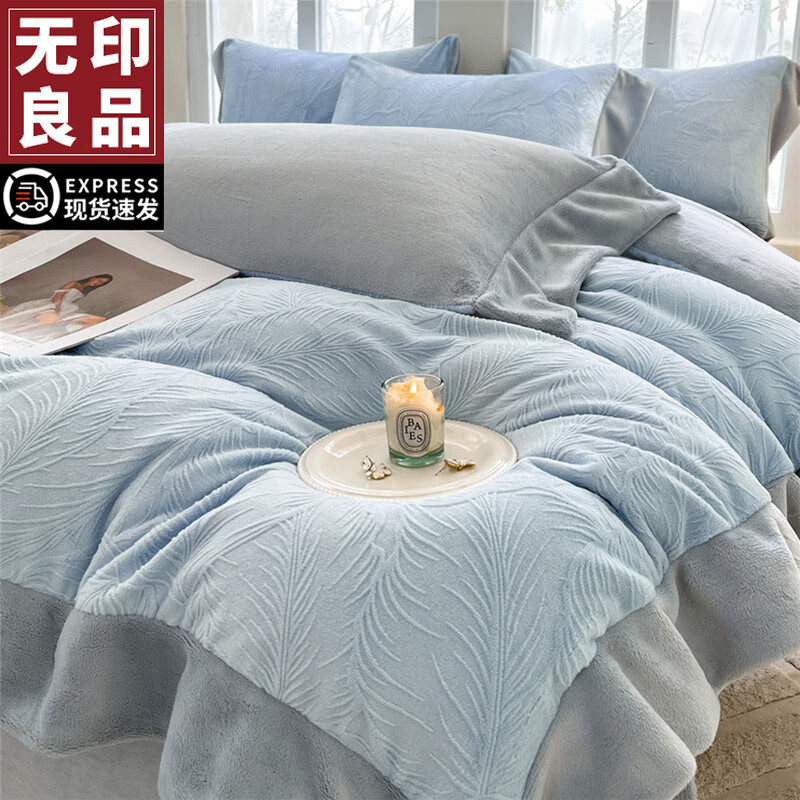 无印良品雕花牛奶绒2025新款床上用品四件套珊瑚绒秋冬季被套床单三件套 琉璃蓝【高克重雕花绒面料】 1.5m 床笠款 四件套/被套200*230cm