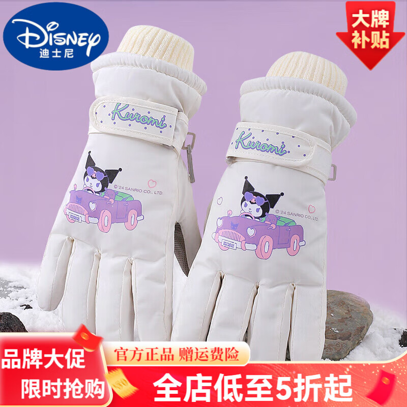 迪士尼（Disney）库洛米儿童滑雪手套女童保暖户外卡通小女孩子防泼水冬季加绒加厚 热售N955(米白 库洛米)【建议8-13岁】 均码