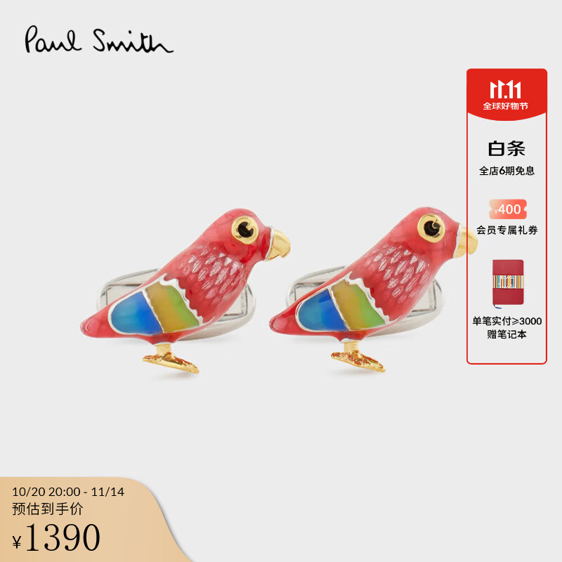 Paul Smith 男士金剛鸚鵡袖扣法式襯衫袖扣袖釘節日禮物 紅色