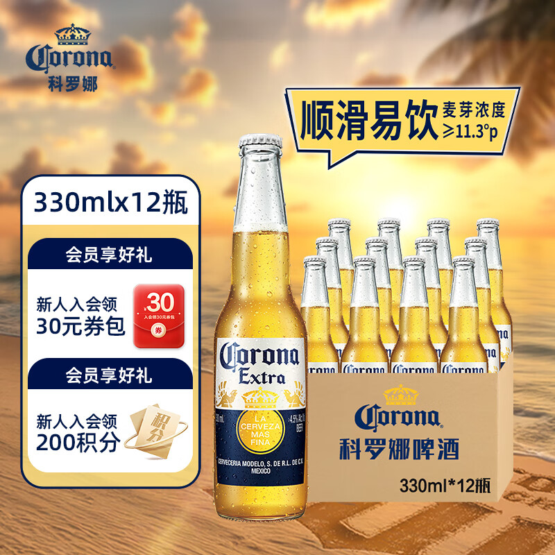 CORONA/������  ī�����ζ ơ�ƣ����а棩 ƿװ 330ml 24ƿ 156.02Ԫ��2��(��78.01Ԫ/��)