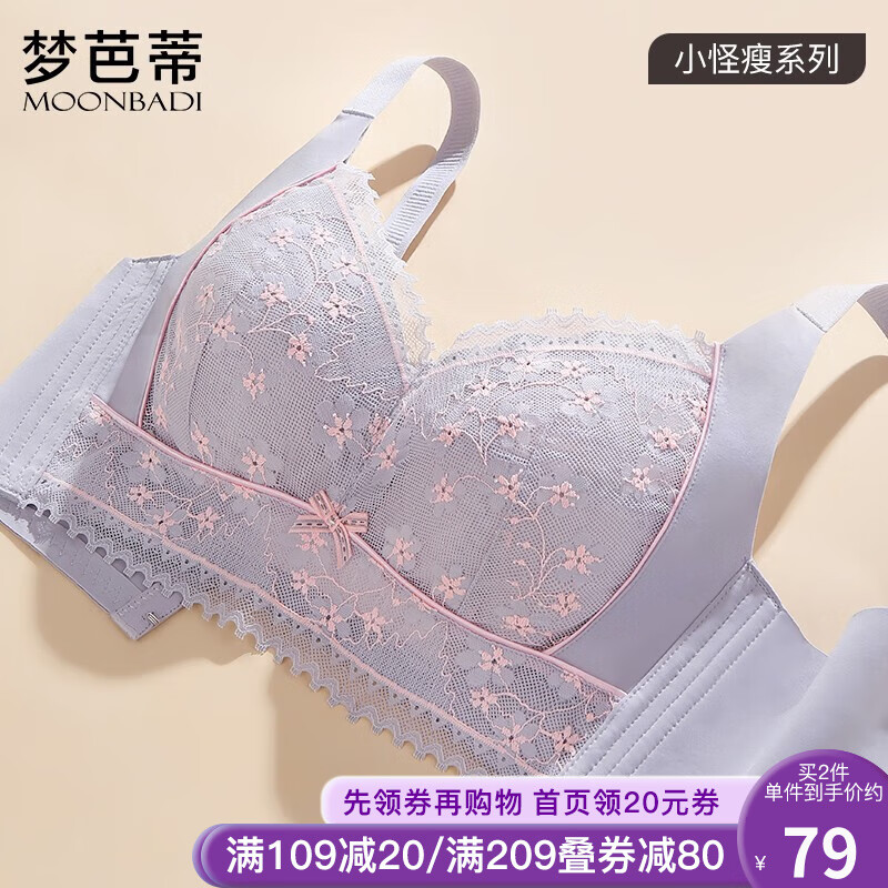 梦芭蒂品牌文胸价格走势及推荐