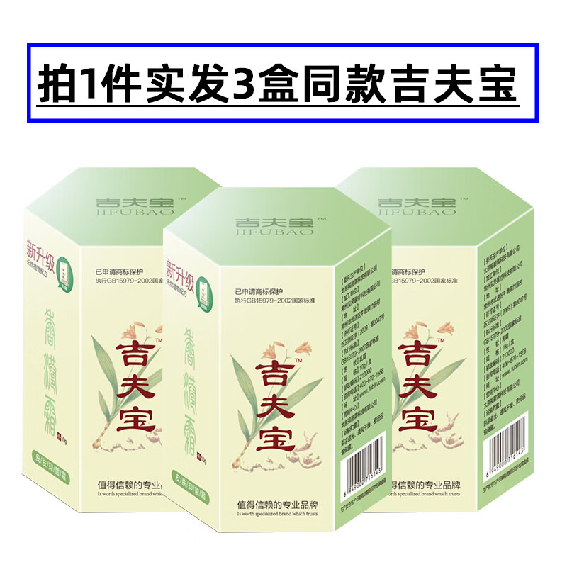 吉夫宝脂溢性皮炎瘙痒皮肤增厚止痒头皮顽固真菌外用无激素修复膏10g/盒 实发3盒吉夫宝（粉色乳膏）