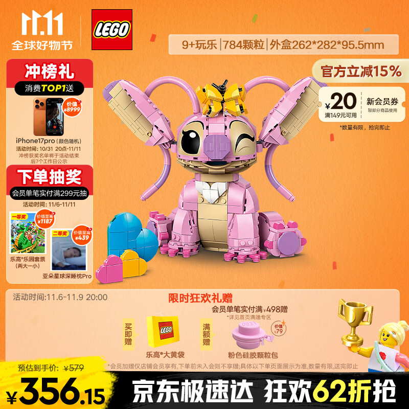 乐高（LEGO）积木拼装迪士尼43257 安琪女孩儿童玩具生日礼物
