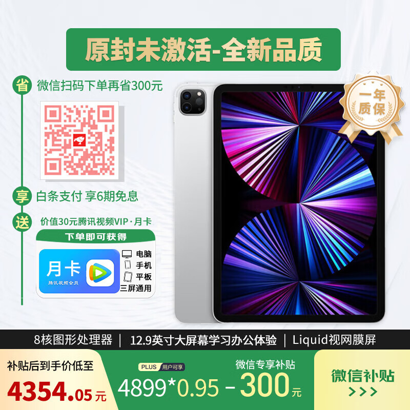 ׼»ƻٷ֤¡AppleƻiPadPro ԭδ 12.9Ӣ 4 Ѱ 512G  ɫ