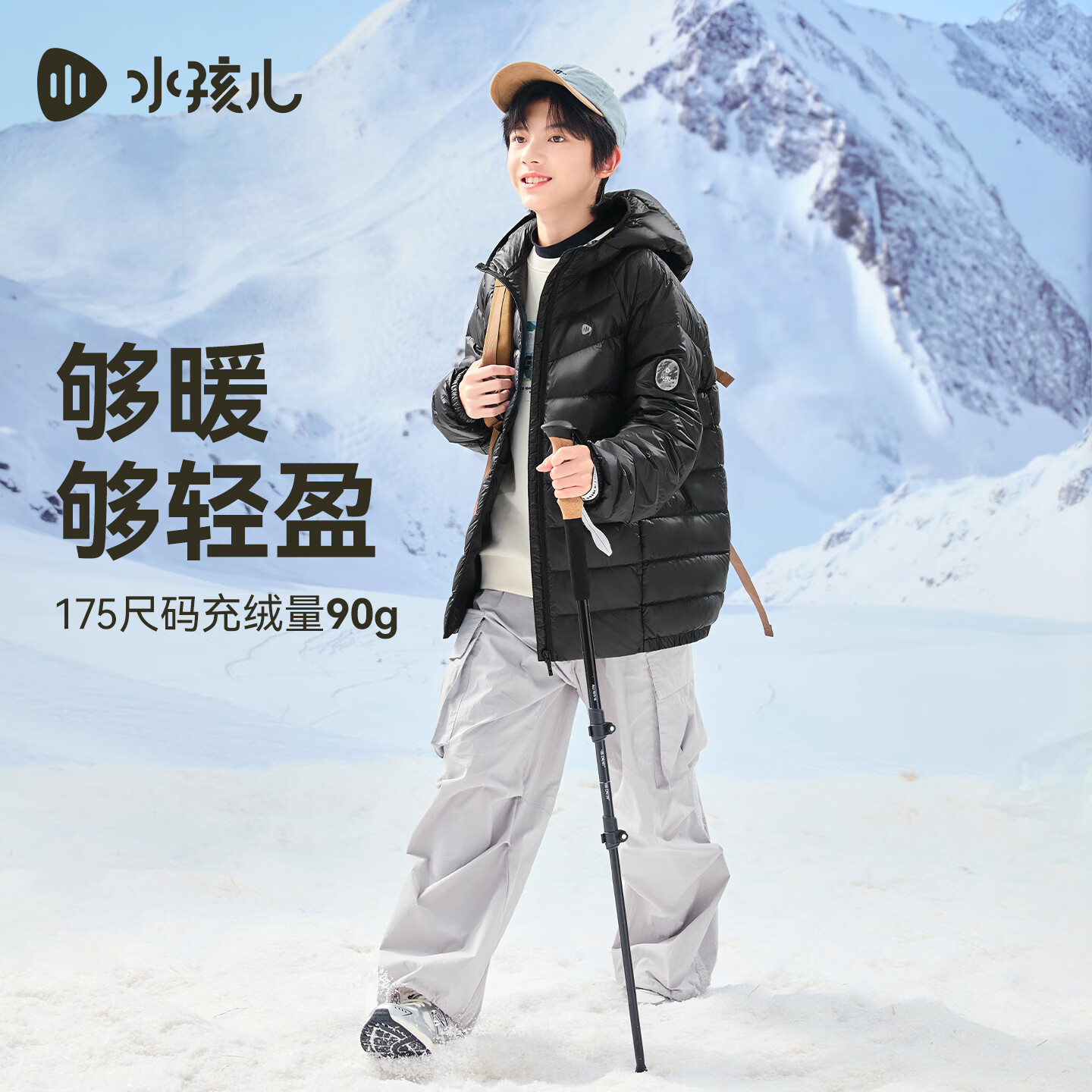 水孩儿（SOUHAIT）童装轻薄羽绒服男女童冬季新款亲子装保暖外套儿童连帽上衣 钻石黑 -1000+清洁度 175 -充绒量90g