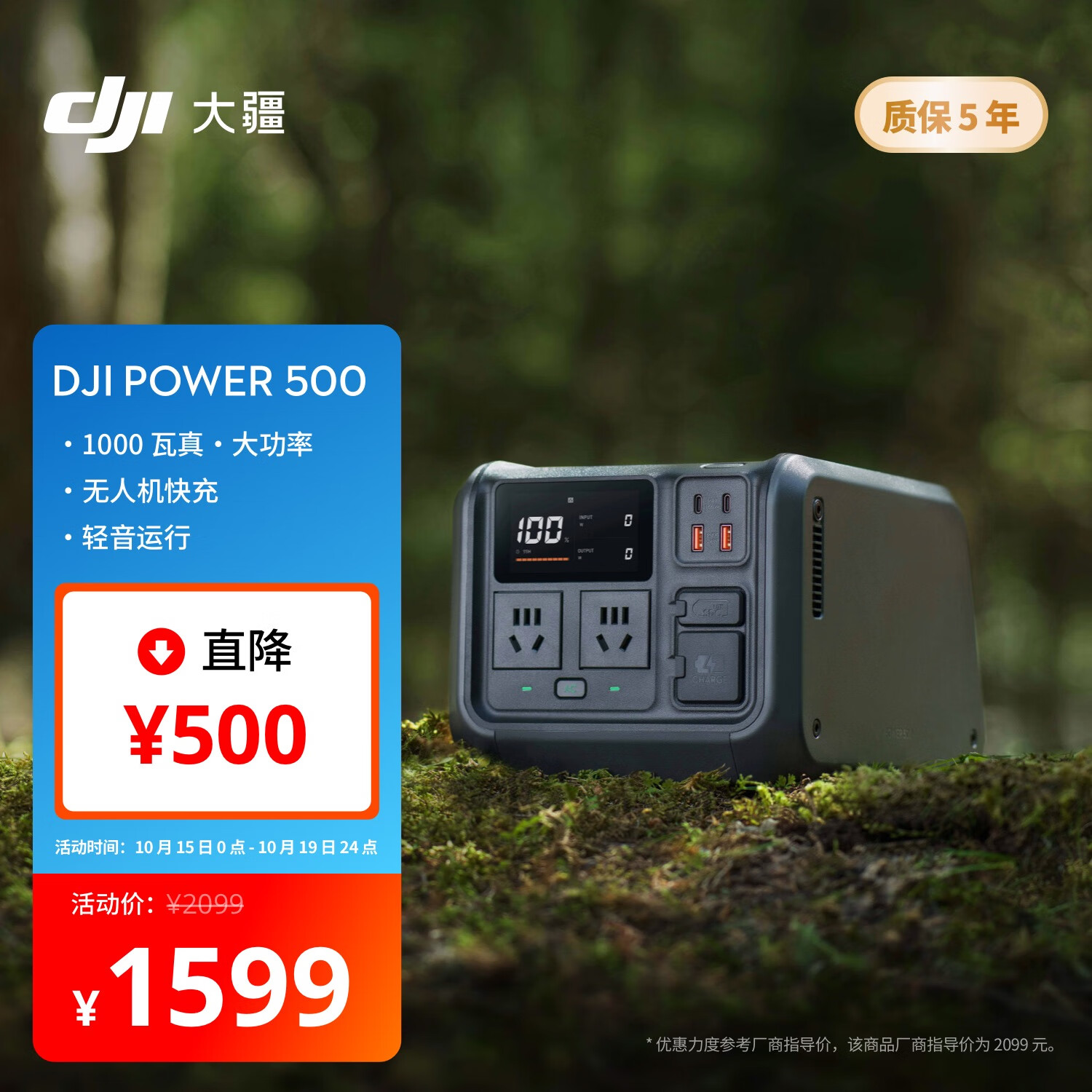 如有1000-500膨胀奍 按需 大疆 1000W真大功率便携户外移动电源220V - 特价的