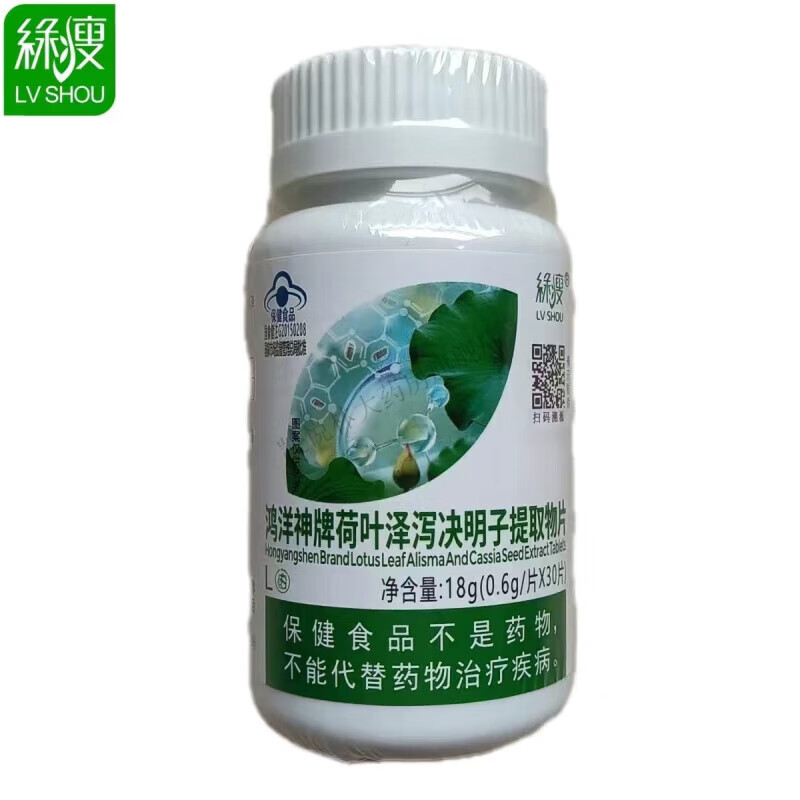 綠瘦長興左旋肉堿茶多酚&決明子荷葉膠囊&鴻洋澤瀉決明子提取物片 決明子片