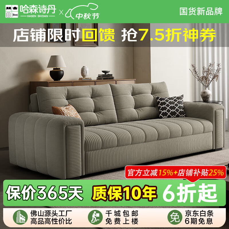 哈森诗丹可拆洗灯芯绒可折叠沙发床两用小户型客厅现代简约多功能布艺沙发 外径：1.47m(无储物)加厚灯芯绒 高弹海绵款(软硬适中)