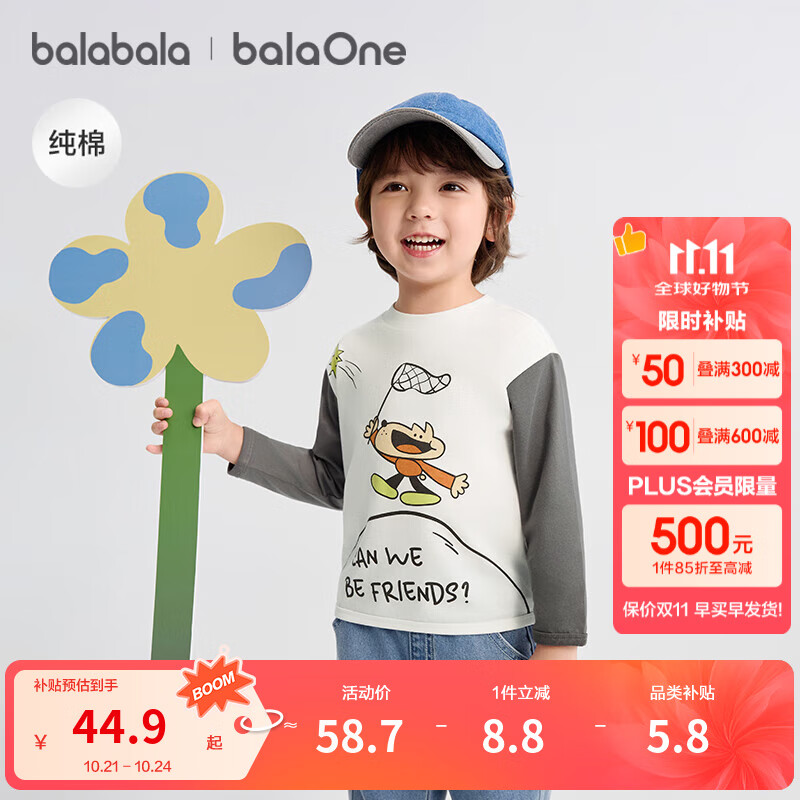 巴拉巴拉balaOne童装宝宝长袖t恤纯棉打底衫男童女童秋装2025新款春秋可爱 本白10101 100