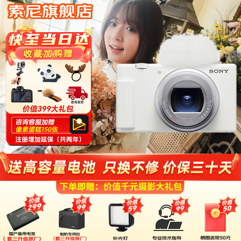 ���ᣨSONY��ZV-1II���������һ��ZV-1����Vlog����ѧ�����ż�������㳬��Ǵ��ȦZV-1M2/ZV1M2 ZV-1��������ɫ�� �ײ�һ������ר�� ���ּ������ա�