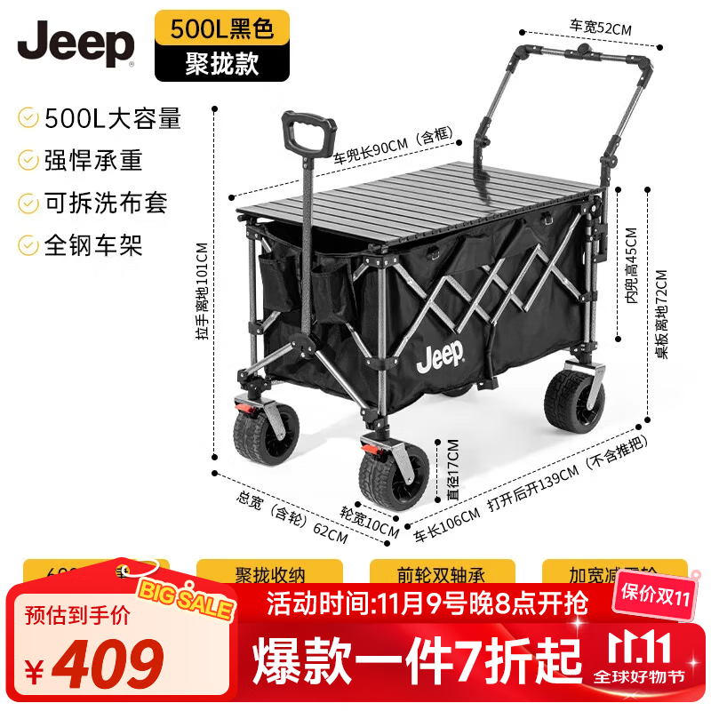 JEEP户外露营折叠车野餐车营地车露营装备便捷拖车推车购物 旅游买菜 曜石黑【后开聚拢款】+桌板