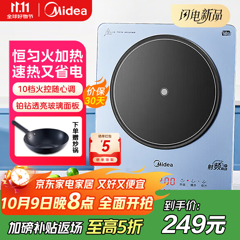 美的商用电磁炉大功率3500W9档触控火力家用爆炒电磁炉4级防水面板酒店饭店 【2200w大功率 聚焦款】配炒锅