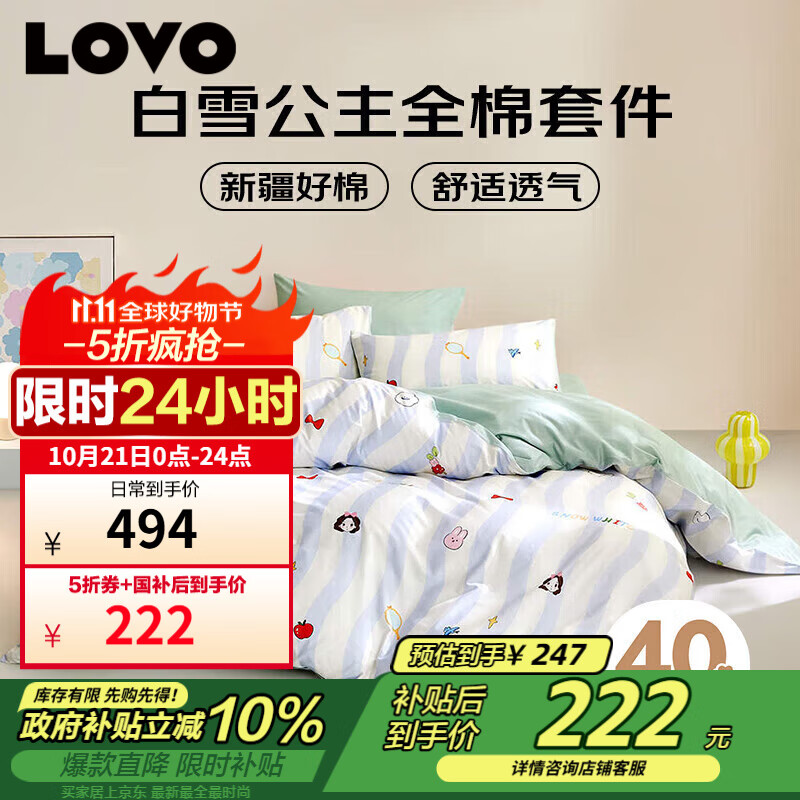 LOVO�����ҷ� ȫ���ļ��״��޴�������˫�˴�����Ʒ220*240cm��ɫ