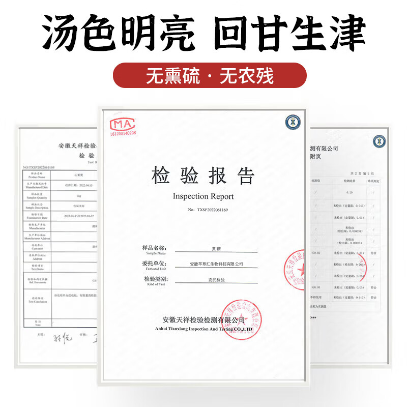 李时珍九蒸九晒九制熟黄精 即食泡酒泡水熬汤熬汤滋补养生 中秋送礼 【3送2】到手5瓶