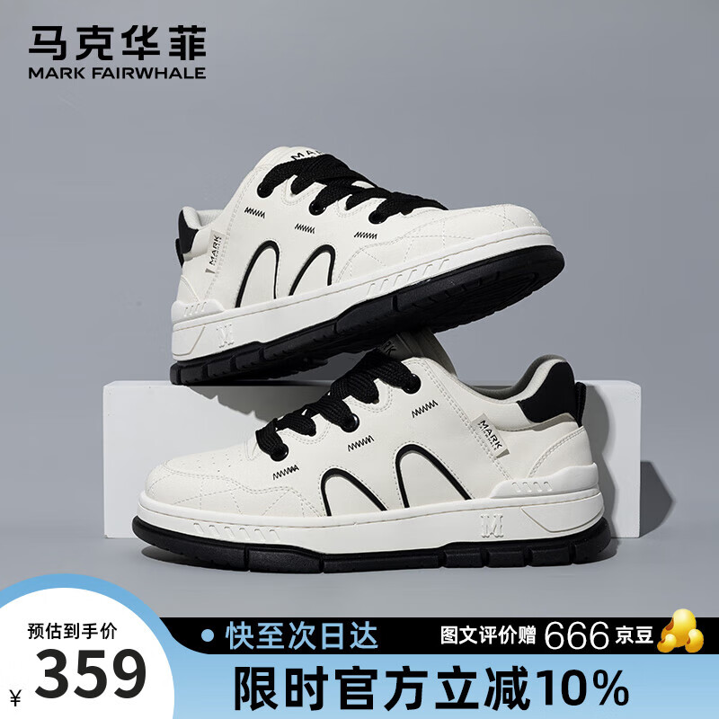马克华菲板鞋男面包鞋透气低帮滑板鞋耐磨防滑休闲运动鞋 白黑  44 