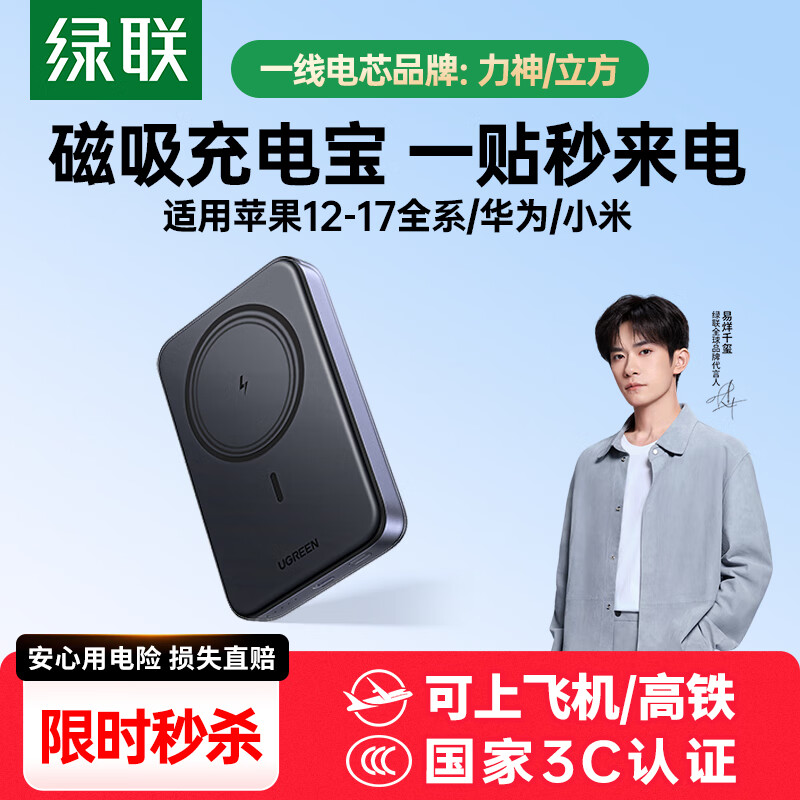 ���ڲ���������3C��֤���Ϸɻ��������߳�籦10000/20000����20W/30W���֧��Magsafe�������ƻ��17��ΪС�� 1W��������ջң�20W��� 185Ԫ��2��(��92.5Ԫ/��)