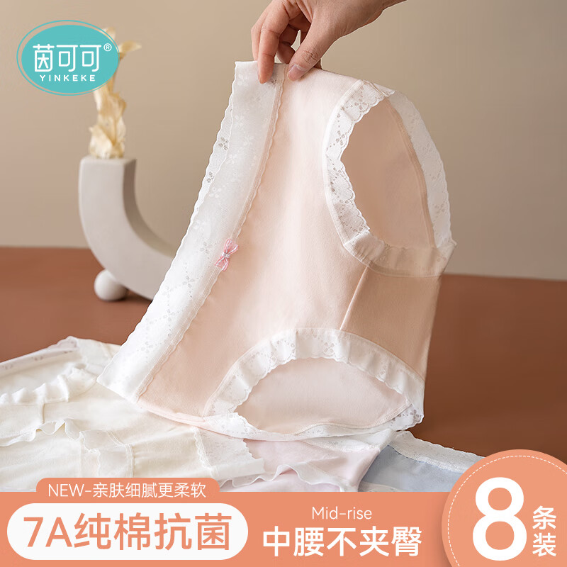 茵可可女士蕾丝内裤抗菌无痕透气聚乳酸可爱棉大码宽松三角裤女 【3条装】浅黄+浅蓝+浅粉(抑菌独立包装) XL 【120-150斤】 京东折扣/优惠券