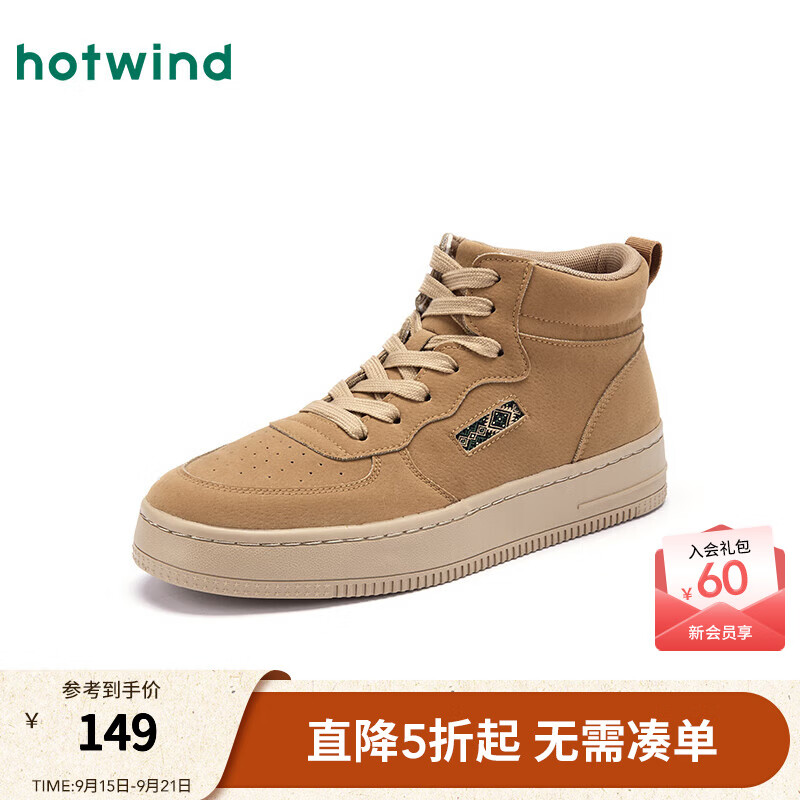 热风（Hotwind）热风2025年冬季新款男士时尚休闲鞋 08杏色 38