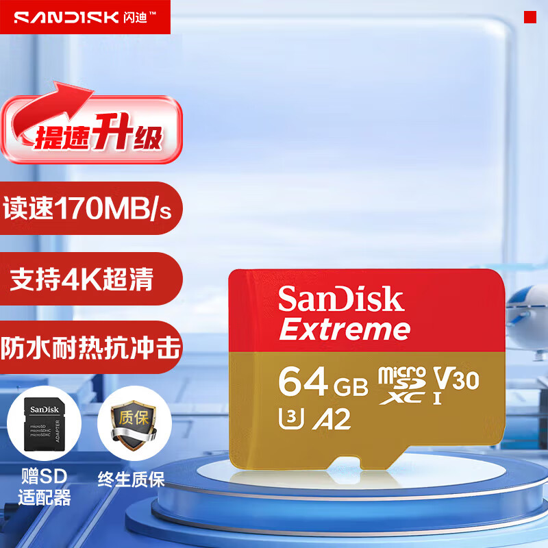 闪迪（SanDisk）64GB TF(MicroSD)内存卡 4K极速金卡A2 V30 U3行车记录仪 运动相机无人机 监控存储卡 读170MB/s